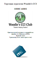´ .   Woodies CCI