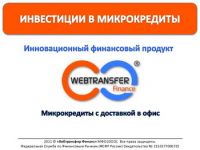 Webtransfer-Finans -   P2P .   